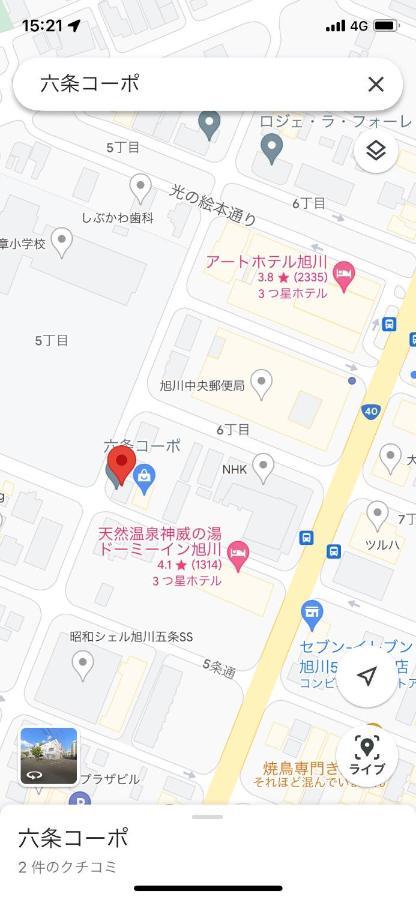 旭山動物園、美瑛、車で30分、旭川中心部徒歩3分 Apartamento Exterior foto